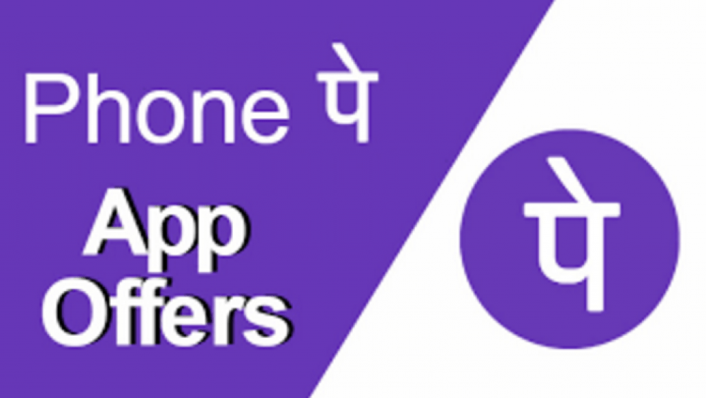 PhonePe Offers & Coupons