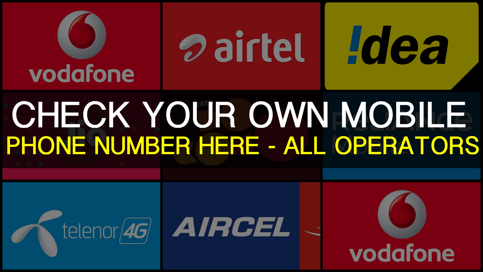How to Check own mobile number on Airtel, Idea, Vodafone, BSNL, Docomo, Reliance Jio